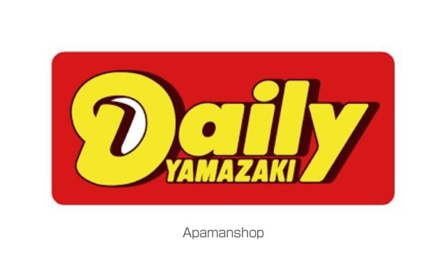 コンビニ　デイリーヤマザキ（コンビニ）まで220m