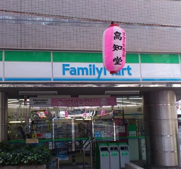 コンビニ　ファミリーマート 南大塚通り店（コンビニ）まで67m
