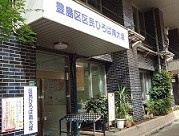 役所　豊島区役所 区民ひろば南大塚（役所）まで193m