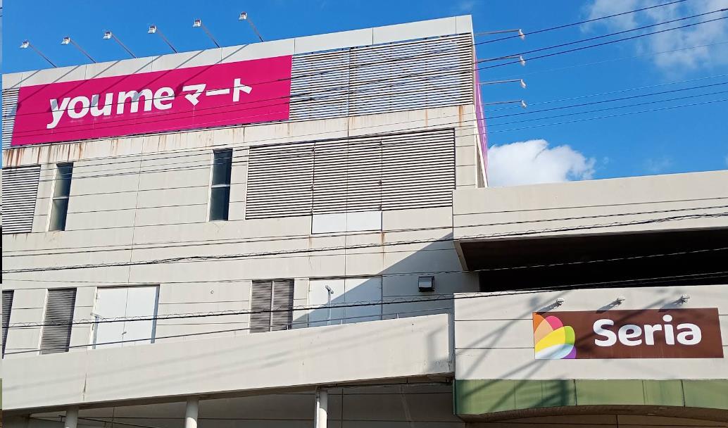 スーパー　ゆめマート恒見店（スーパー）まで534m
