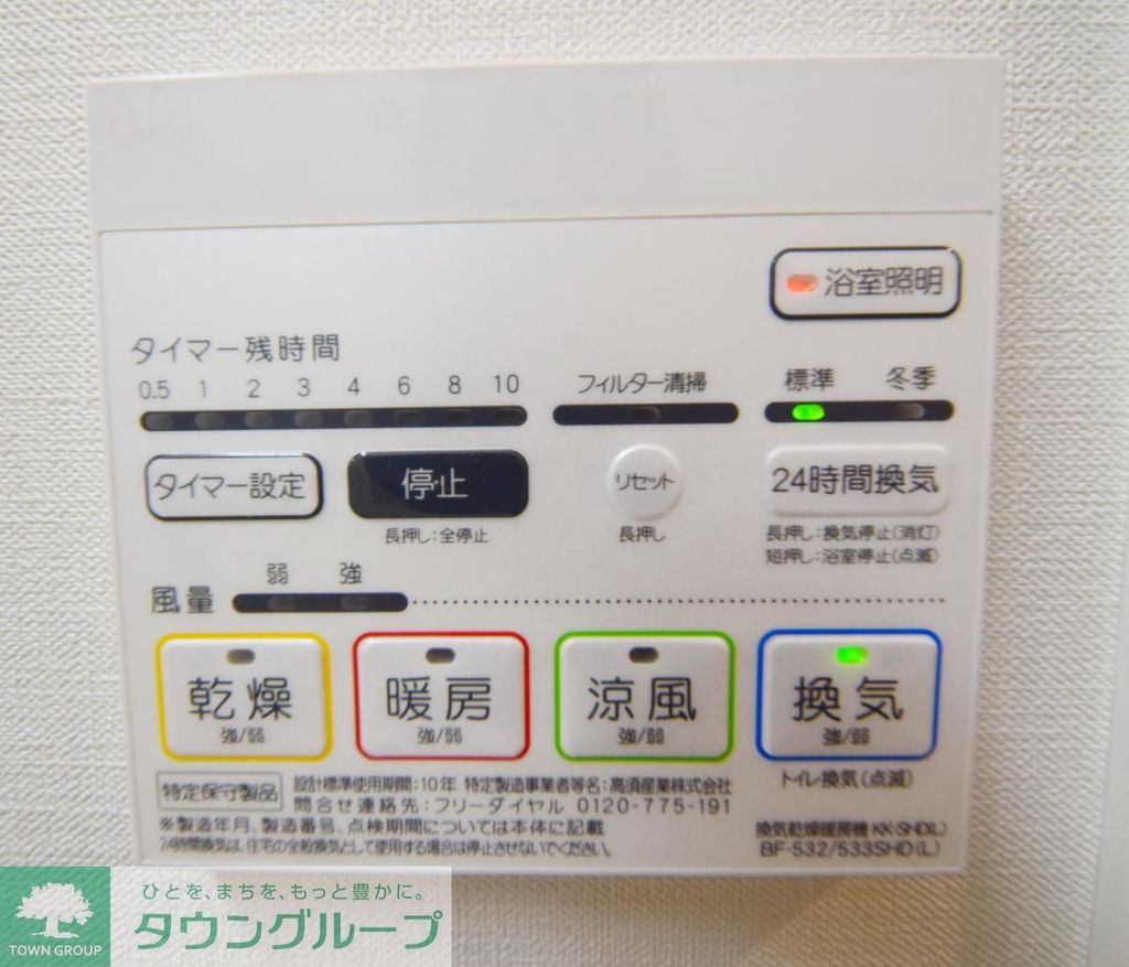 その他設備
