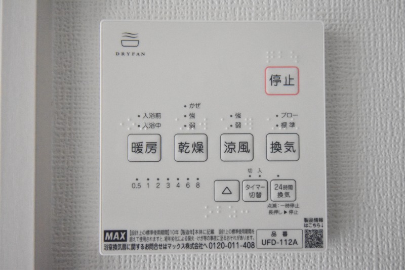 その他設備　浴室乾燥機能