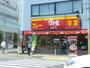 飲食店　すき家（飲食店）まで600m