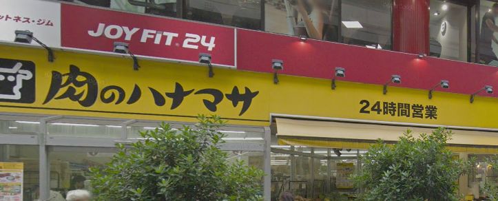 スーパー　肉のハナマサ 滝野川店（スーパー）まで7m
