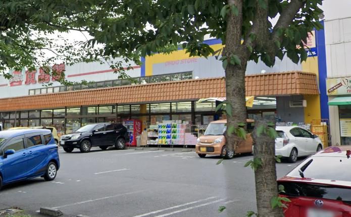 ドラックストア　マツモトキヨシ八ヶ崎店（ドラッグストア）まで550m