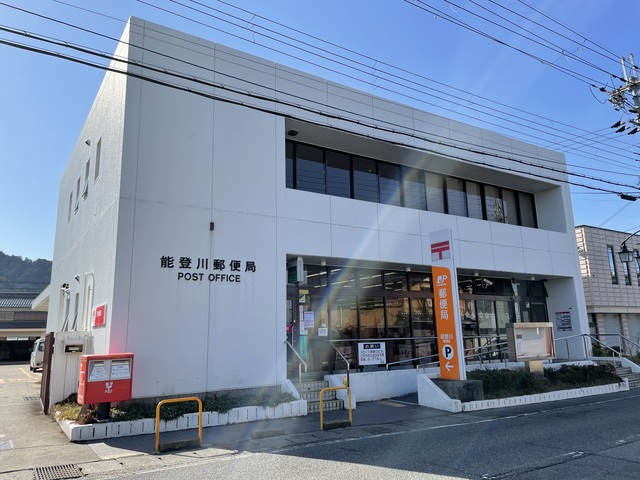 郵便局　能登川郵便局（郵便局）まで415m