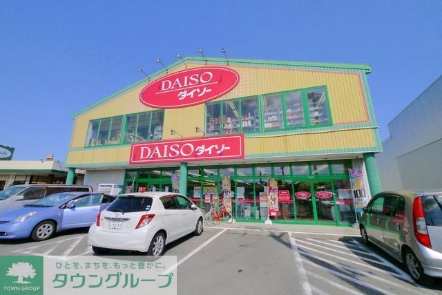 小学校　☆ザ・ダイソー日高高萩店☆（小学校）まで180m