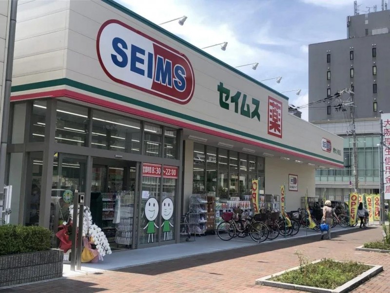 ドラックストア　ドラッグセイムス 堺大小路店（ドラッグストア）まで459m