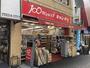 スーパー　キャンドゥ 神保町店（スーパー）まで242m