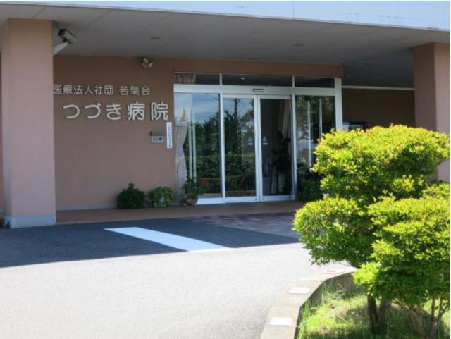病院　医療法人社団若葉会つづき病院（病院）まで166m