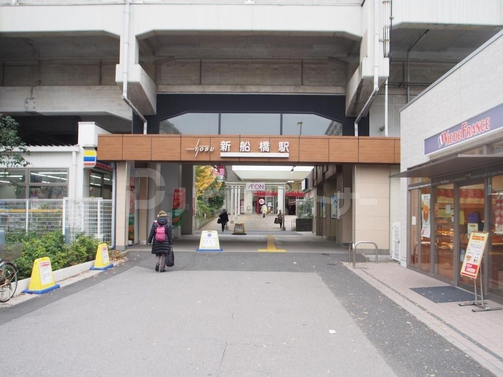 その他　新船橋駅(東武 野田線)（その他）まで800m