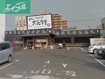 飲食店　まいどおおきに食堂岡山大元食堂（飲食店）まで792m
