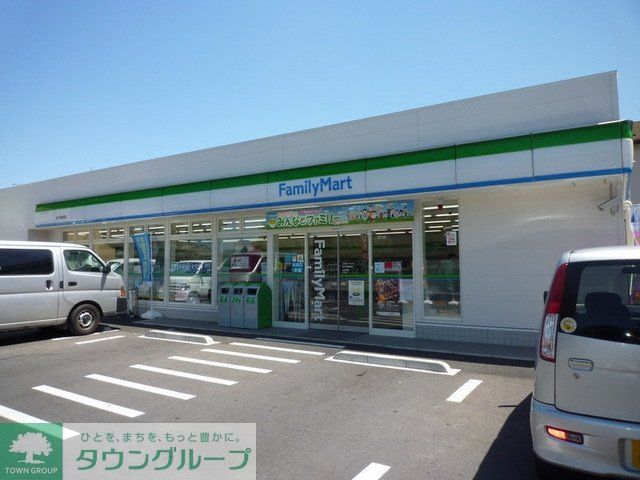 コンビニ　ファミリーマート（コンビニ）まで130m