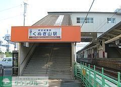 その他　くぬぎ山駅（その他）まで650m