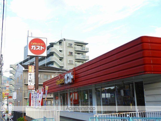 飲食店　ガスト　高陽町店（飲食店）まで250m