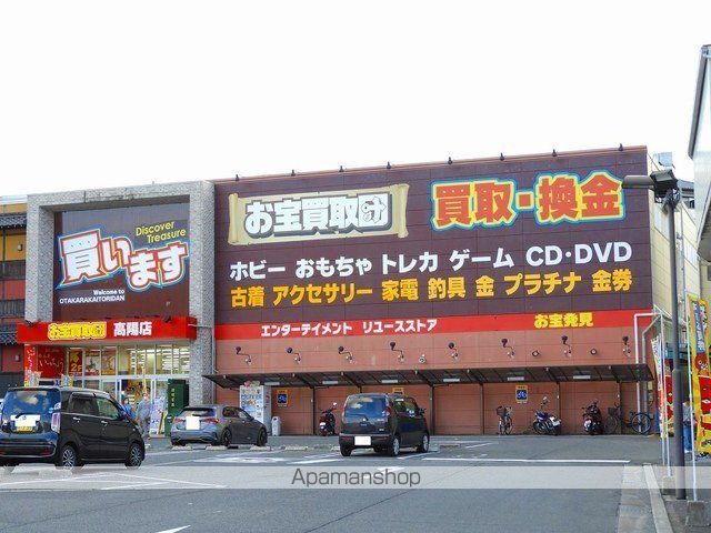 その他　お宝買取団（その他）まで400m