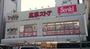 ショッピングセンター　サンキ浅草店（ショッピングセンター）まで698m