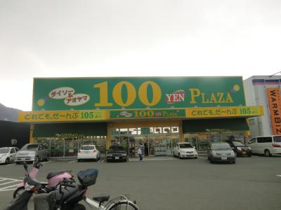 スーパー　ザ・ダイソー アオヤマ福岡新宮店（スーパー）まで801m