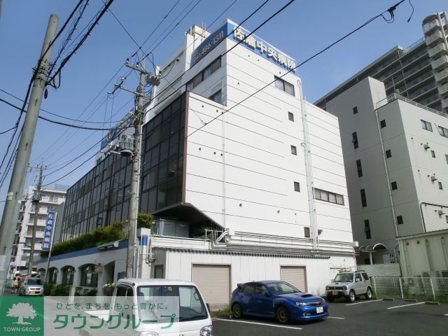 病院　医療法人社団愛信会佐倉中央病院（病院）まで770m