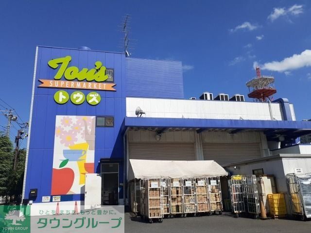 スーパー　トウズ京成佐倉店（スーパー）まで1080m