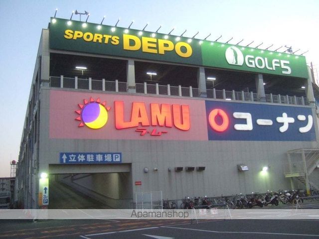 スーパー　ラ・ムー摂津鳥飼西店（スーパー）まで680m