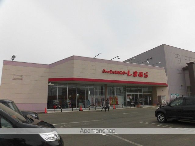 その他　しまむら（その他）まで1451m