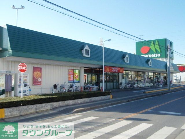スーパー　マルエツ（スーパー）まで590m
