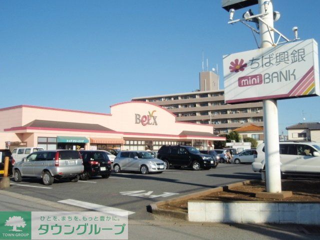 スーパー　ベルクス（スーパー）まで770m