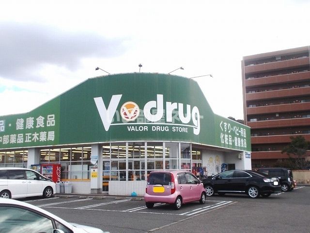 ドラックストア　V・drug 正木店（ドラッグストア）まで489m