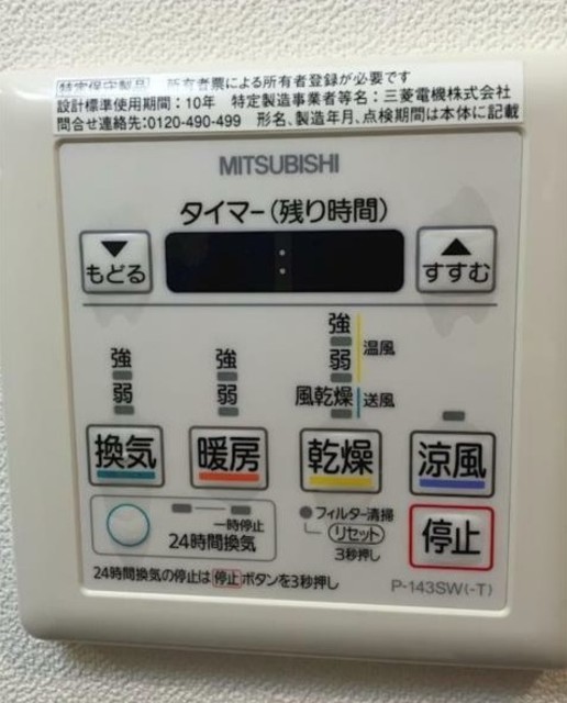 その他設備　便利なバス設備