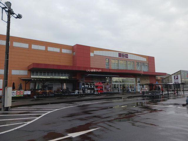ホームセンター　ホームセンター山新 結城店（ホームセンター）まで2045m