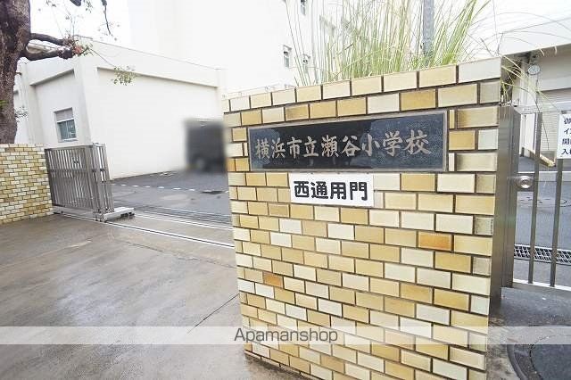 小学校　横浜市立瀬谷小学校（小学校）まで860m