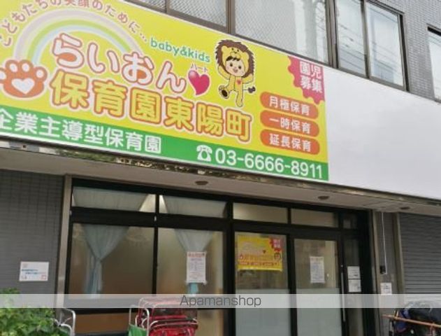 幼稚園・保育園　らいおんハート保育園東陽町（幼稚園・保育園）まで1326m