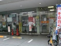 郵便局　千代田岩本町郵便局（郵便局）まで91m