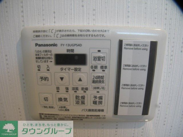 その他設備