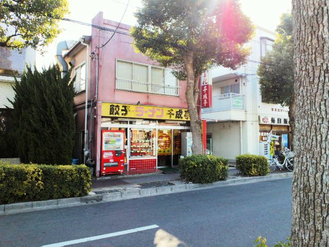 その他　千成亭（その他）まで91m
