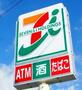 コンビニ　セブンイレブン吹田元町店（コンビニ）まで357m
