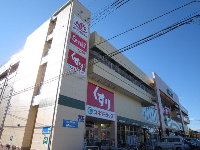 ショッピングセンター　コピオ（ショッピングセンター）まで220m