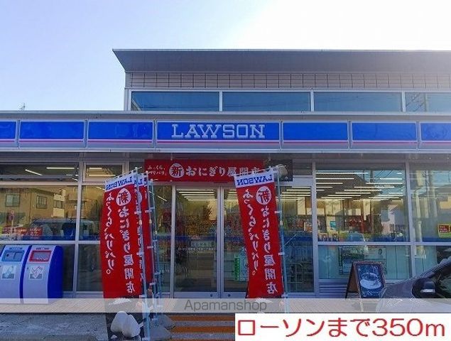 コンビニ　ローソン（コンビニ）まで350m