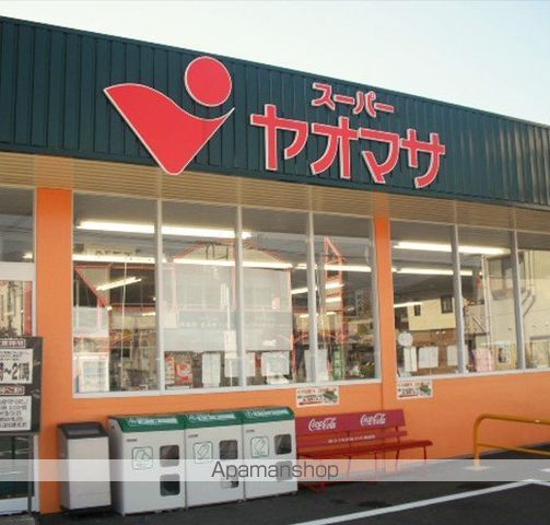 スーパー　ヤオマサ（株）／中町店（スーパー）まで595m