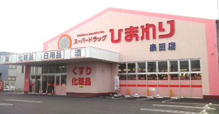 ＪＲ赤穂線 西大寺駅 徒歩20分 5階建 築48年の周辺写真