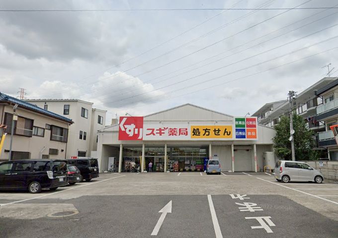 ドラックストア　スギ薬局 白幡店（ドラッグストア）まで283m