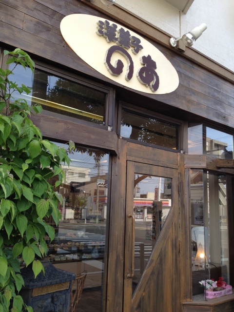 その他　のあ洋菓子店（その他）まで276m