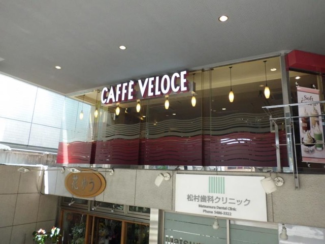飲食店　カフェ・ベローチェ池尻大橋店（飲食店）まで197m
