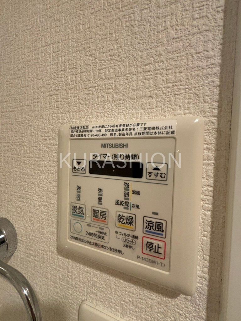 その他設備　設備