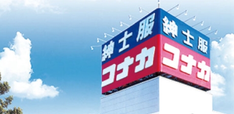 ショッピングセンター　紳士服コナカ東尾久店（ショッピングセンター）まで824m