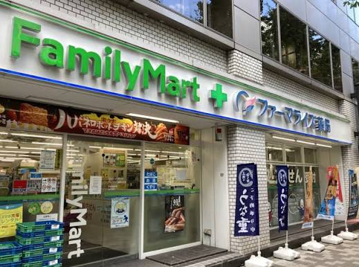 コンビニ　ファミリーマート ファーマライズ薬局末広町店（コンビニ）まで220m