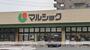 スーパー　マルショク舞鶴店（スーパー）まで9999m