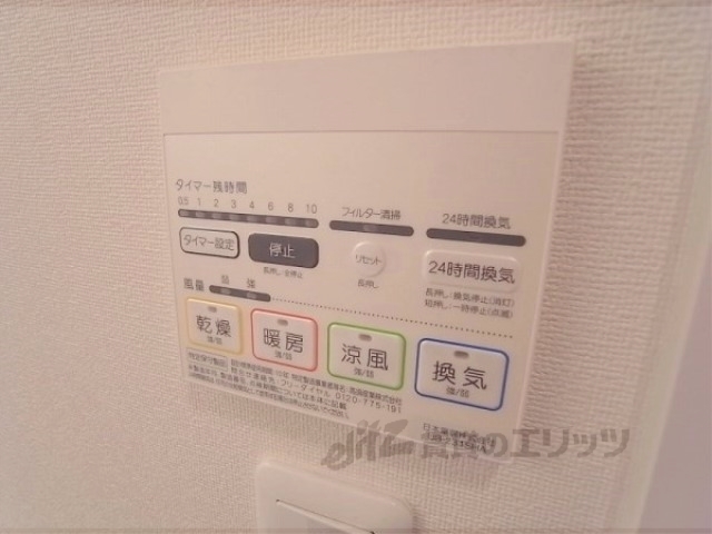 その他設備　浴室乾燥機パネル