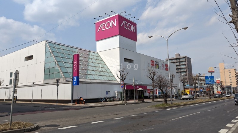 ショッピングセンター　イオン札幌平岸店（ショッピングセンター）まで549m